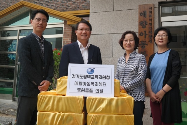 ▲ 평택교육지원청, 추석맞이 애향원 방문