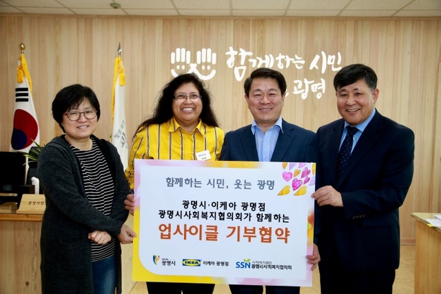 ▲ 광명시 업사이클아트센터는 지난 19일 광명시사회복지협의회, 이케아 광명점과 업사이클 기부사업 협약을 체결했다. 광명시 제공