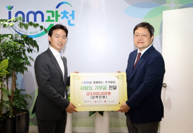 ▲ 사랑의기부금 전달식