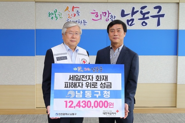 ▲ 2018.09.19_세일전자_화재_피해자_위로_성금_전달(대한적십자사)_(1)