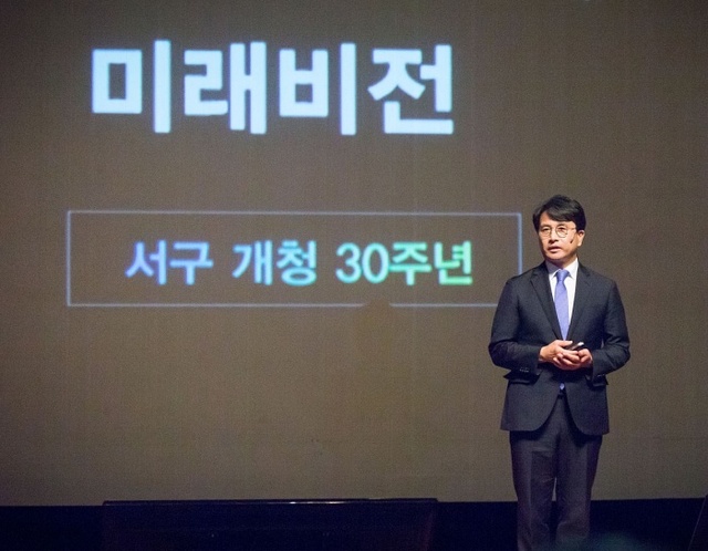 ▲ 1서구, ‘미래 30년 비전 선포식’ 개최  (1) __ 사진다시