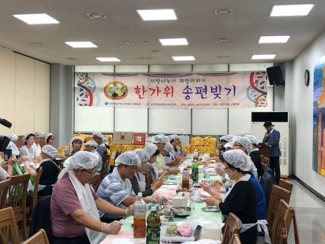 ▲ 한가위 송편빚기
