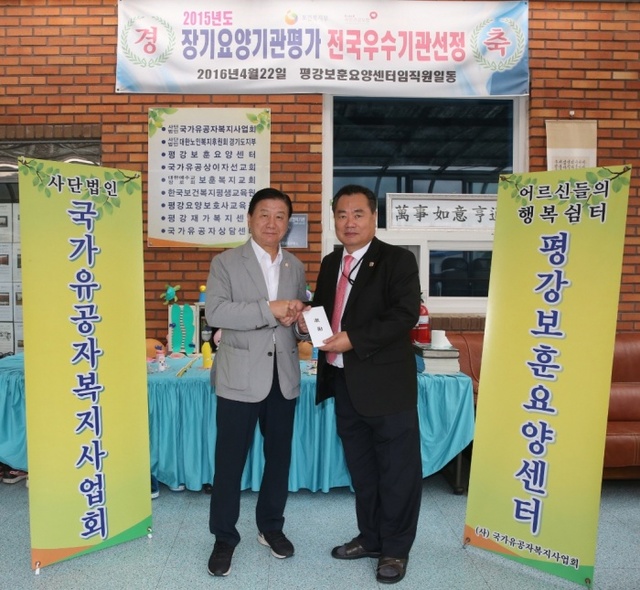 ▲ 20180920 홍종수 부의장 추석을 맞아 이웃들과 따듯한 정을 나누다_평강보훈요양센터