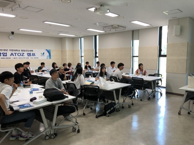 ▲ 가천대학교, 창업 아이디어 키우고 창업 준비 돕는다 (1)