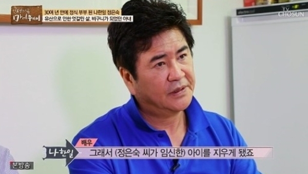 ▲ TV조선 '인생다큐 마이웨이' 배우 나한일. TV조선