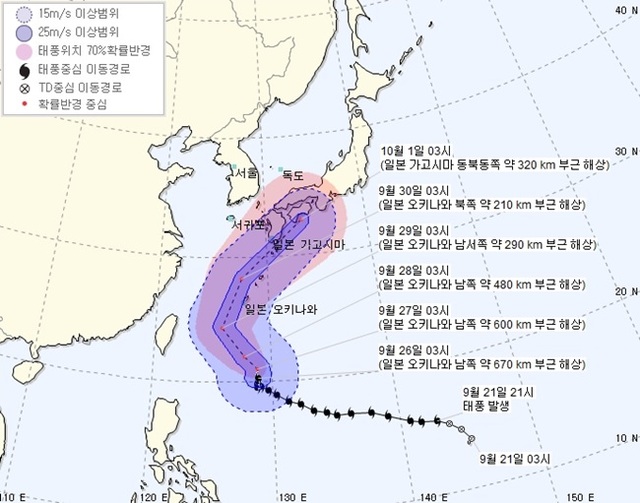 ▲ 제24호 태풍 짜미 예상 이동경로. 기상청 홈페이지