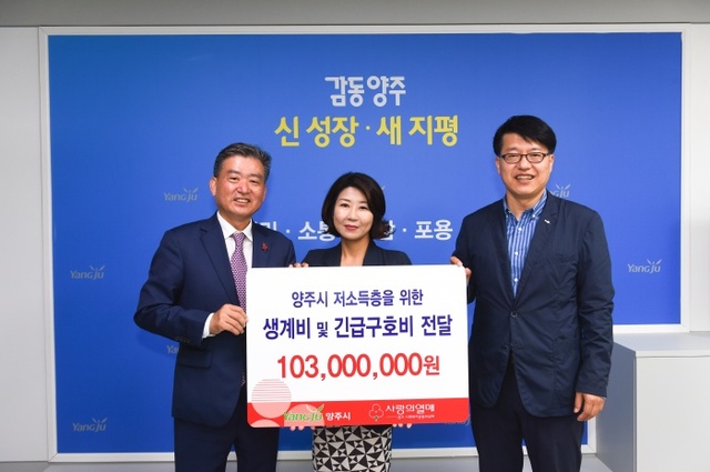 ▲ 공동모금회 지원금 전달