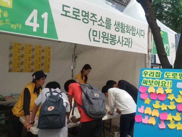 ▲ 군포-도로명주소 만족도 설문조사 (2)