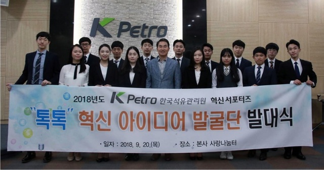 ▲ 혁신서포터즈발대식