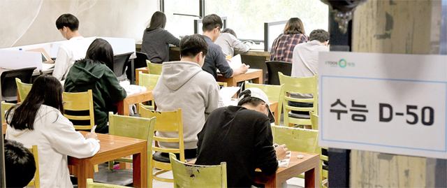 ▲ 2019학년도 대학수학능력평가시험 D-50일인 26일 수원시 장안구 정자동 한 입시전문학원에서 수험생들이 추석연휴도 잊은 채 수능시험 준비에 몰두하고 있다. 김시범기자