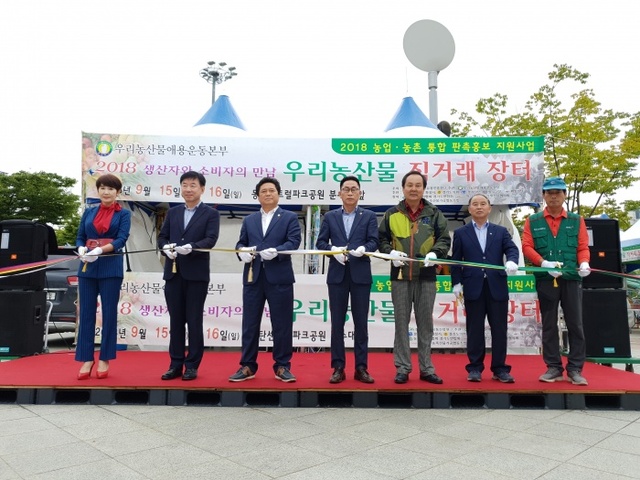 ▲ 우리농산물애용운동본부, 추석맞이 직거래 장터 성황  1