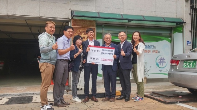 ▲ 군포-국제라이온스협회 후원금 전달
