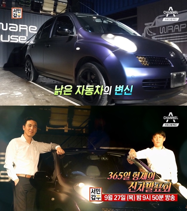 ▲ 자동차 커스텀 전문가 이학수, 이항수 형제의 이야기가 '서민갑부'에서 소개된다. 채널A