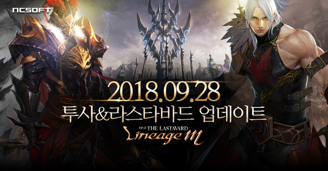 ▲ 리니지M 홈페이지