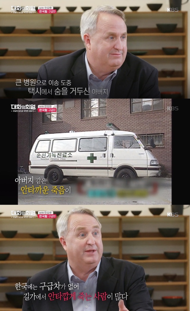 ▲ '대화의 희열' 인요한 교수가 한국형 앰뷸런스를 최초로 제작한 이유를 언급했다. 방송 캡처