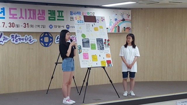 ▲ 2018 안양시 청소년 도시재생캠프 3