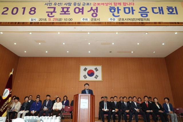 ▲ 군포 여성 한마음대회 (1)