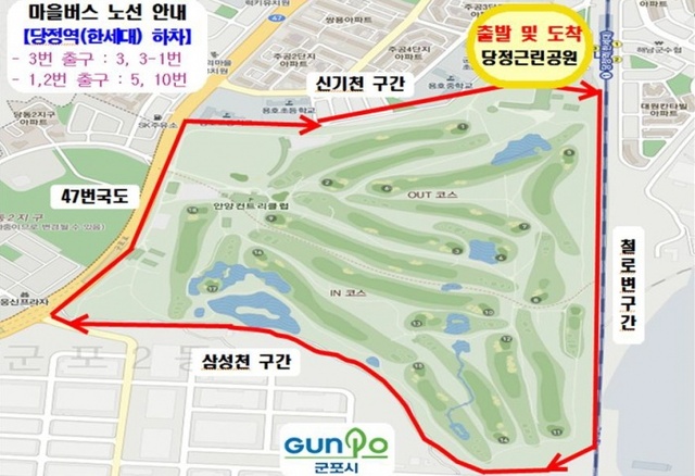 ▲ 군포-골프장둘레길 가족 나들이 행사 개최 (2)