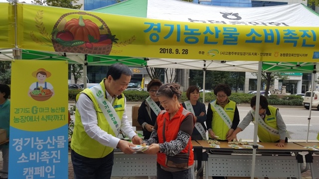 ▲ 사진2 고향주부모임 경기도지회 경기농산물 소비촉진 캠페인 실시 - 복사본