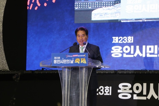 ▲ 용인시민의 날 축제(기념식)