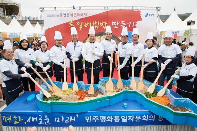 ▲ 음식문화축제 통일비빔밥퍼포먼스