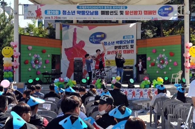 ▲ 제20회 동두천시 청소년 약물 오남용 예방 캠페인 실시