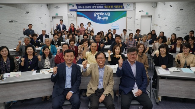 ▲ 광명시는 지난 28일 시청 중회의실에서 자치분권대학 광명캠퍼스 자치분권 기본과정 개강식을 개최했다. 광명시 제공