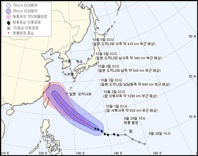 ▲ 태풍 콩레이. 기상청