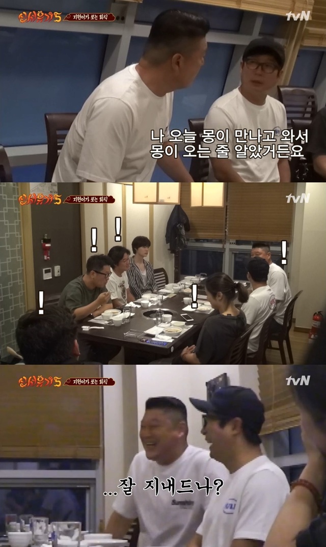 ▲ '신서유기 5' 강호동이 이수근이 MC몽을 언급하자 당황하는 모습을 보였다. 방송 캡처