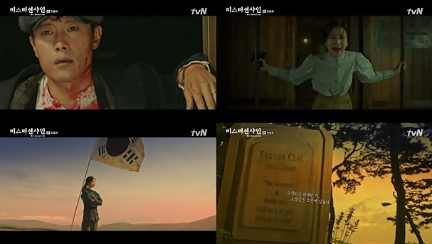 ▲ '미스터 션샤인' 마지막회 주요 장면. tvN