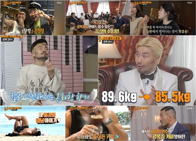 ▲ '공복자들'을 통해 4.1kg 감량에 성공한 방송인 노홍철. MBC