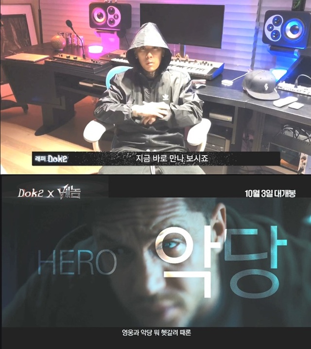 ▲ 영화 '베놈'과 래퍼 도끼의 스페셜 콜라보 영상 이미지. 소니 픽쳐스