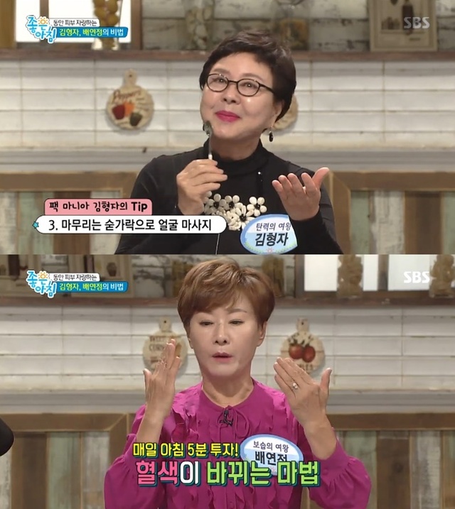 ▲ '좋은 아침' 김형자와 배연정이 자신들만의 동안 피부 비법을 소개했다. 방송 캡처