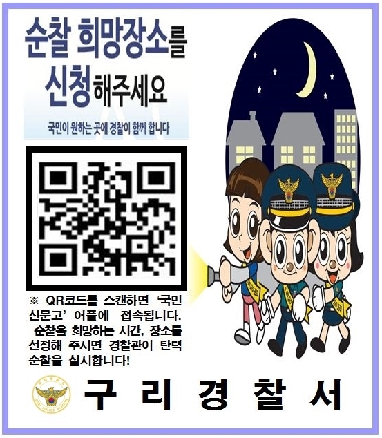 ▲ 아파트고지서 내 QR코드