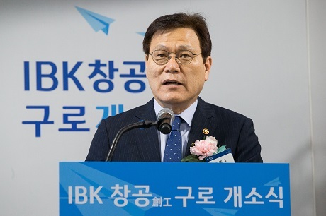 ▲ 금융위원회 최종구 위원장이 IBK창공 구로 개소식에 참석해 금융분야 혁신창업을 촉진하겠다고 밝혔다. 사진/금융위원회