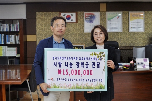 ▲ 의정부교육지원청 사랑 나눔 장학금 전달식. 의정부교육지원청 제공