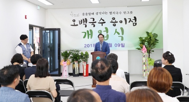 ▲ 평택시 특집(복지도시 오백국수 용이점 개업식)