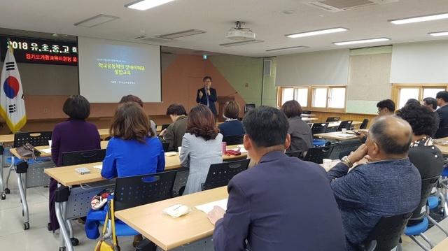 ▲ 180928_가평교육지원청 보도자료(교(원)장대상 장애이해교육)