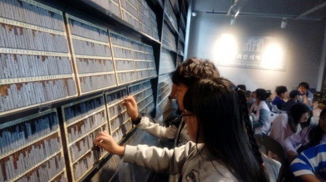 ▲ 사진3_가평교육0928 책과 인쇄박물관 견학