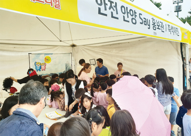 어린이들이 인증사진을 촬영하기 위해 대기하고 있다.