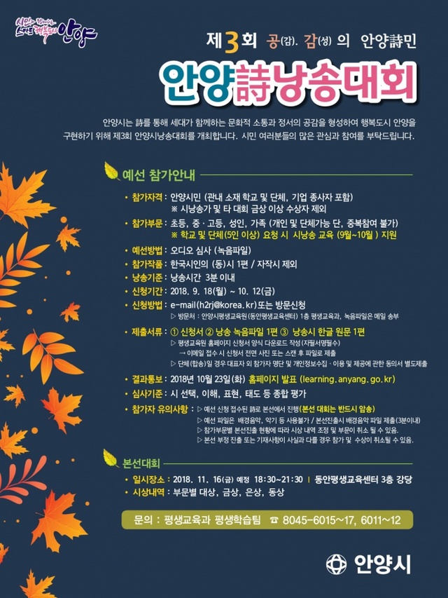 ▲ 시낭송 포스터