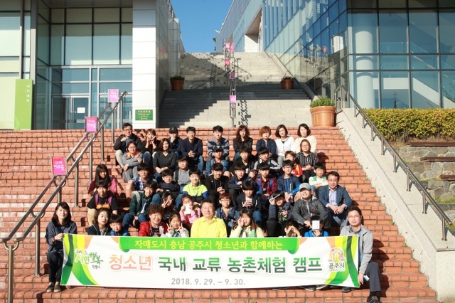 ▲ 1001 구리시, 청소년 국내 교류 첫 시도 성공리에 마쳐1