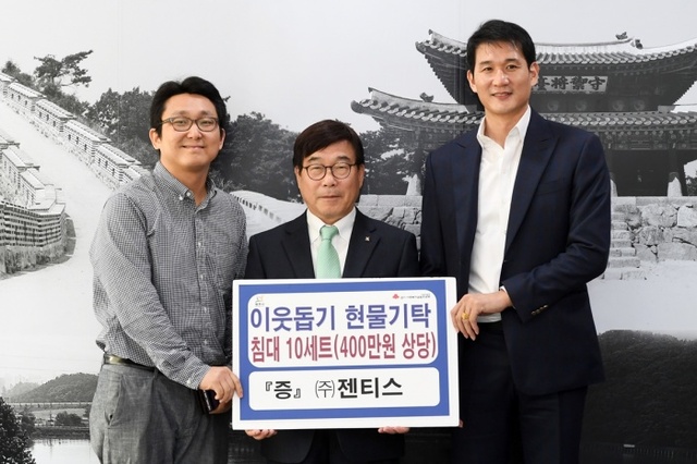 ▲ 세용기전, 젠티스 광주시에 불우이웃돕기 성금·현물기탁 (1)