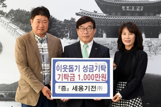 ▲ 세용기전, 젠티스 광주시에 불우이웃돕기 성금·현물기탁 (2)