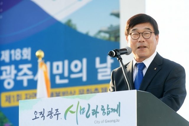 ▲ 광주시, 제18회 광주시민의 날 행사 성료 (1)
