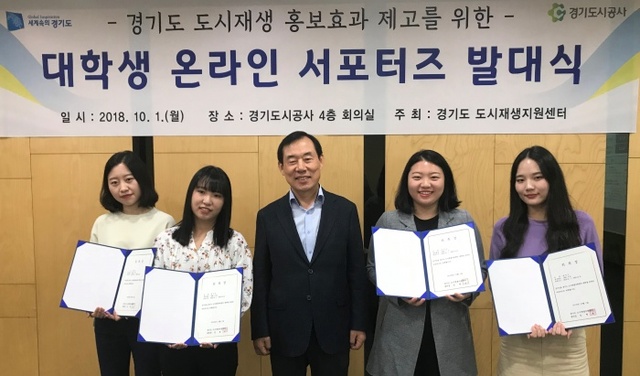 ▲ 사본 -20181001월-보도자료-대학생서포터즈-사진