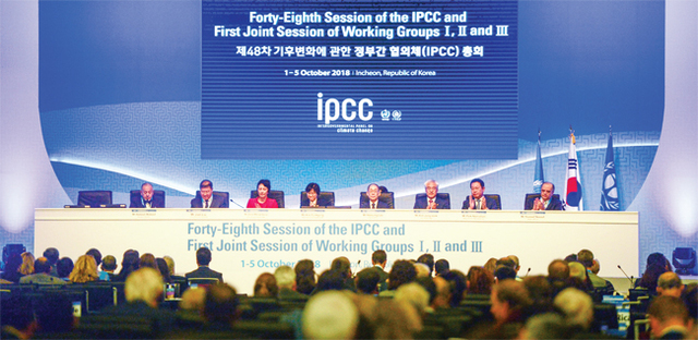 ▲ 1일 인천 송도컨벤시아에서 열린 ‘제48차 기후변화에 관한 정부간 협의체(IPCC) 총회 개회식’이 열리고 있다. 조주현기자