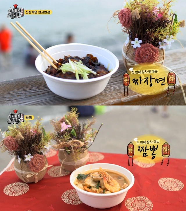 ▲ '현지에서 먹힐까' 중국편, 대가의 짜장면vs짬뽕. 방송 캡처