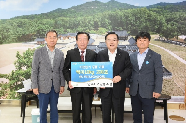 ▲ 양주지역산림조합 사진