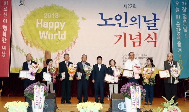 ▲ 광주시, 제22회 노인의 날 행사 개최 (2)